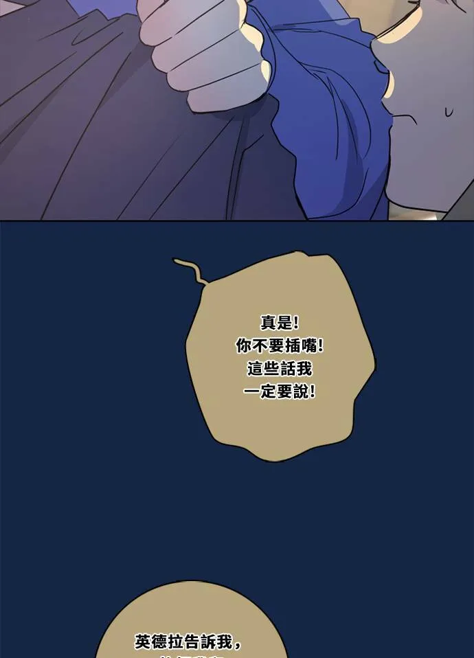 [第3季] 第31话 鲁迪加入！(5) 第24页