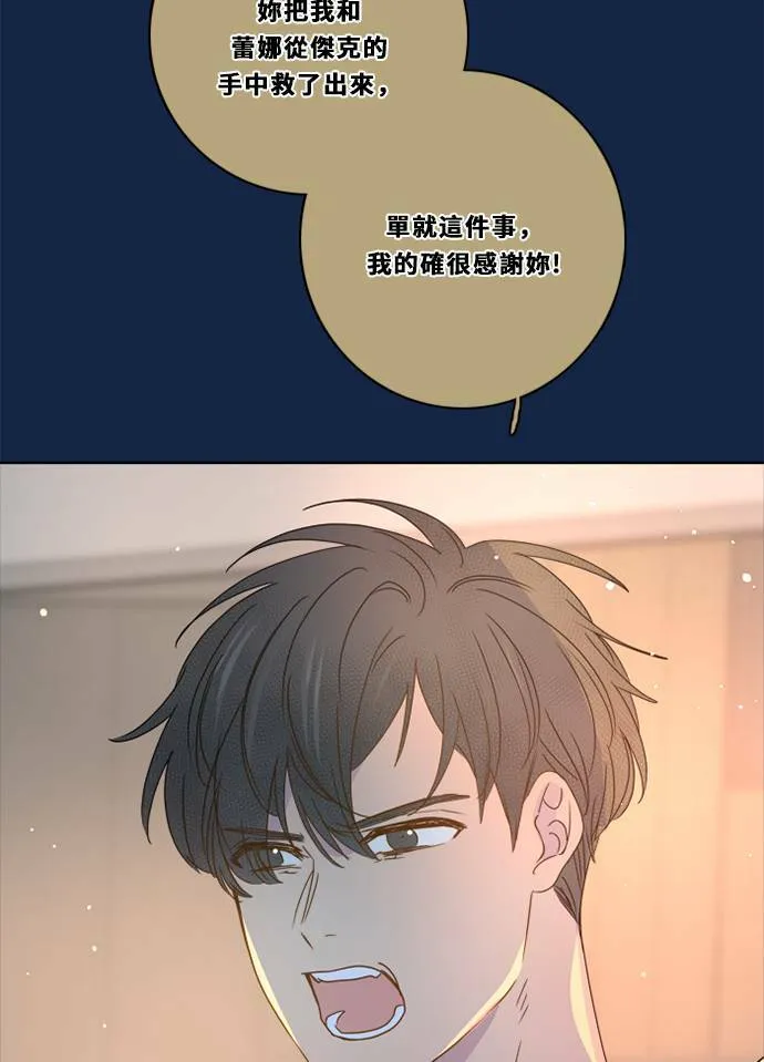 [第3季] 第31话 鲁迪加入！(5) 第25页
