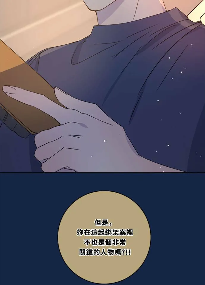[第3季] 第31话 鲁迪加入！(5) 第26页