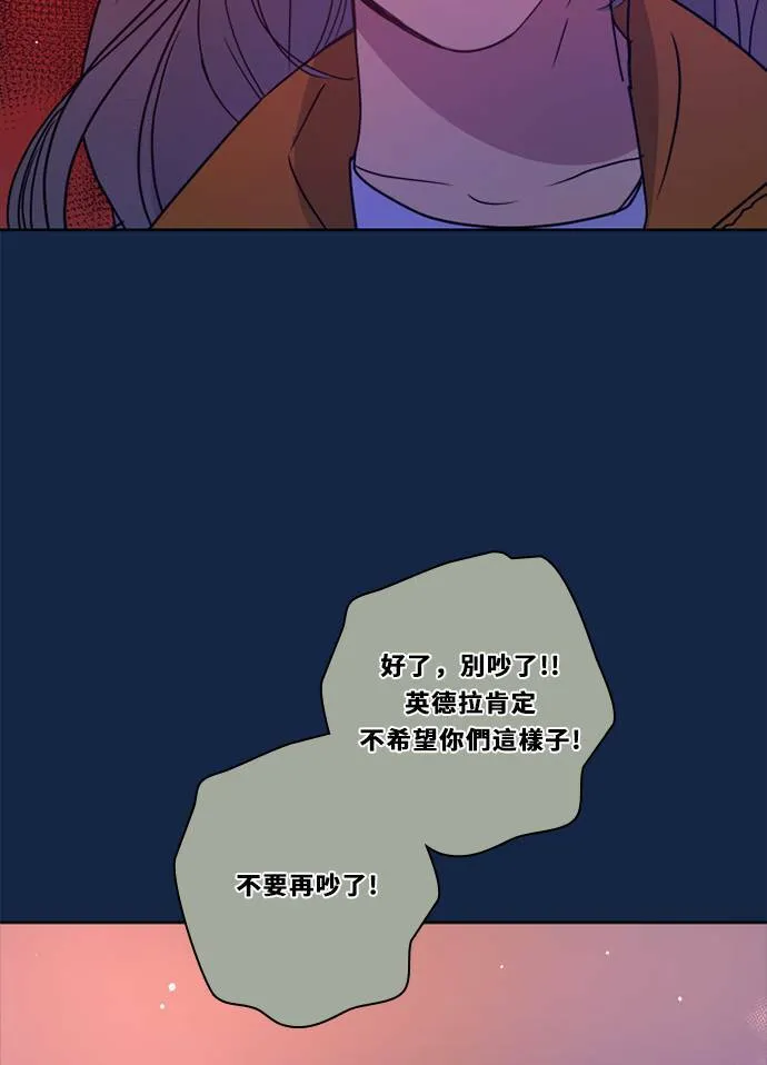 [第3季] 第31话 鲁迪加入！(5) 第28页