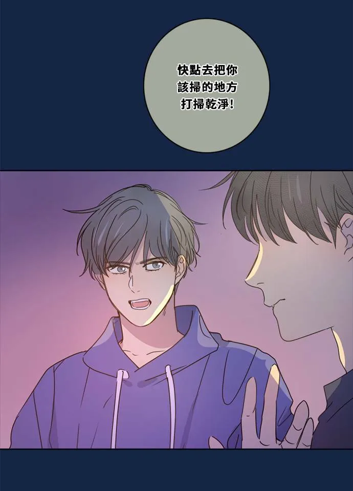 [第3季] 第31话 鲁迪加入！(5) 第30页
