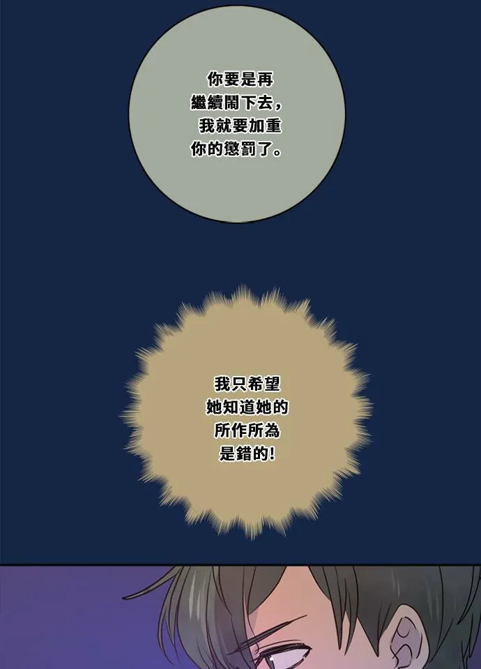 [第3季] 第31话 鲁迪加入！(5) 第31页