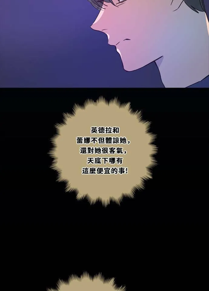 [第3季] 第31话 鲁迪加入！(5) 第32页