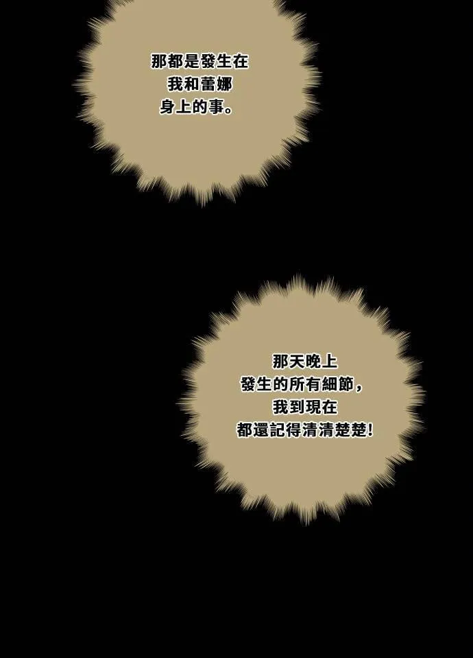 [第3季] 第31话 鲁迪加入！(5) 第33页