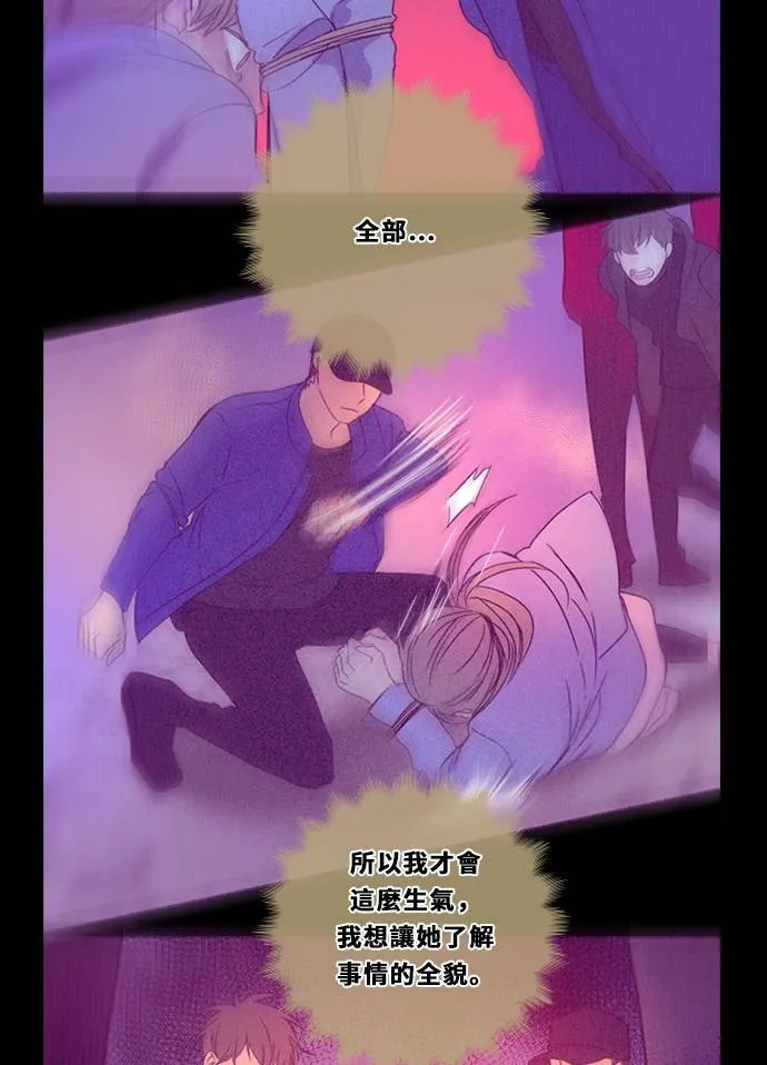 [第3季] 第31话 鲁迪加入！(5) 第35页