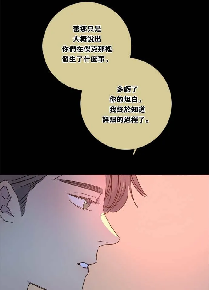 [第3季] 第31话 鲁迪加入！(5) 第39页
