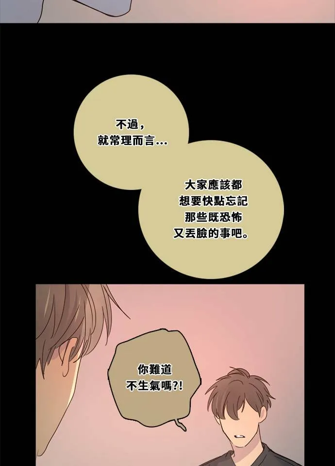 [第3季] 第31话 鲁迪加入！(5) 第40页