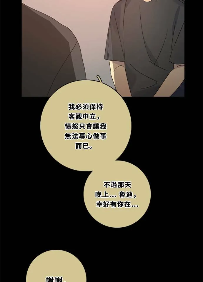 [第3季] 第31话 鲁迪加入！(5) 第41页