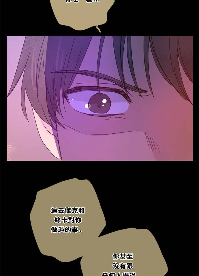 [第3季] 第31话 鲁迪加入！(5) 第43页