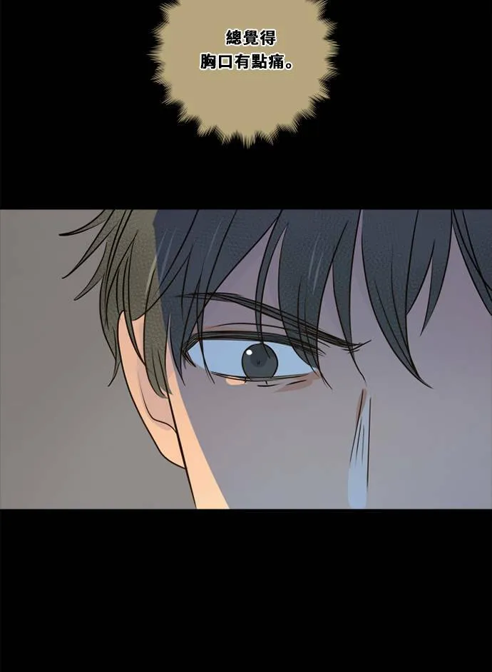 [第3季] 第31话 鲁迪加入！(5) 第49页