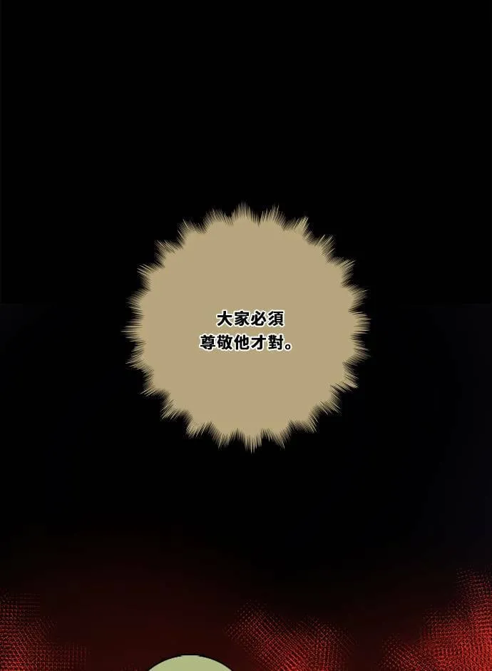 [第3季] 第31话 鲁迪加入！(5) 第51页