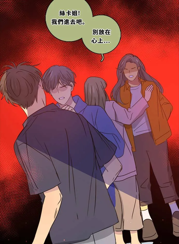 [第3季] 第31话 鲁迪加入！(5) 第52页