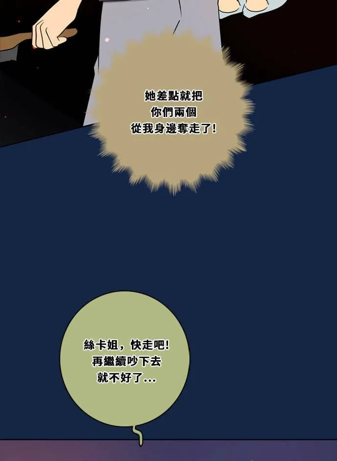 [第3季] 第31话 鲁迪加入！(5) 第53页
