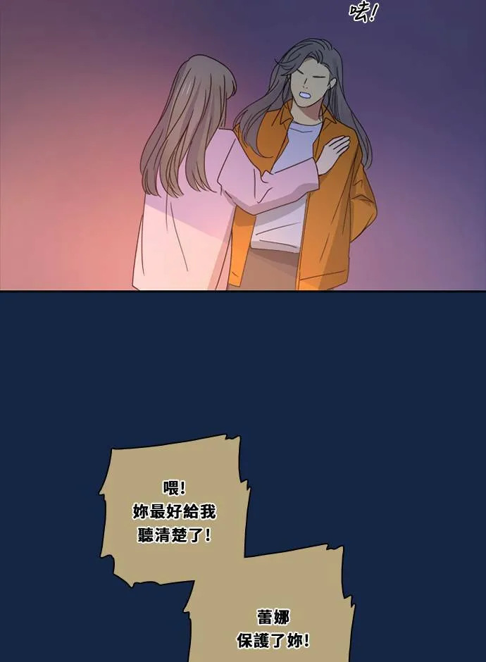 [第3季] 第31话 鲁迪加入！(5) 第54页