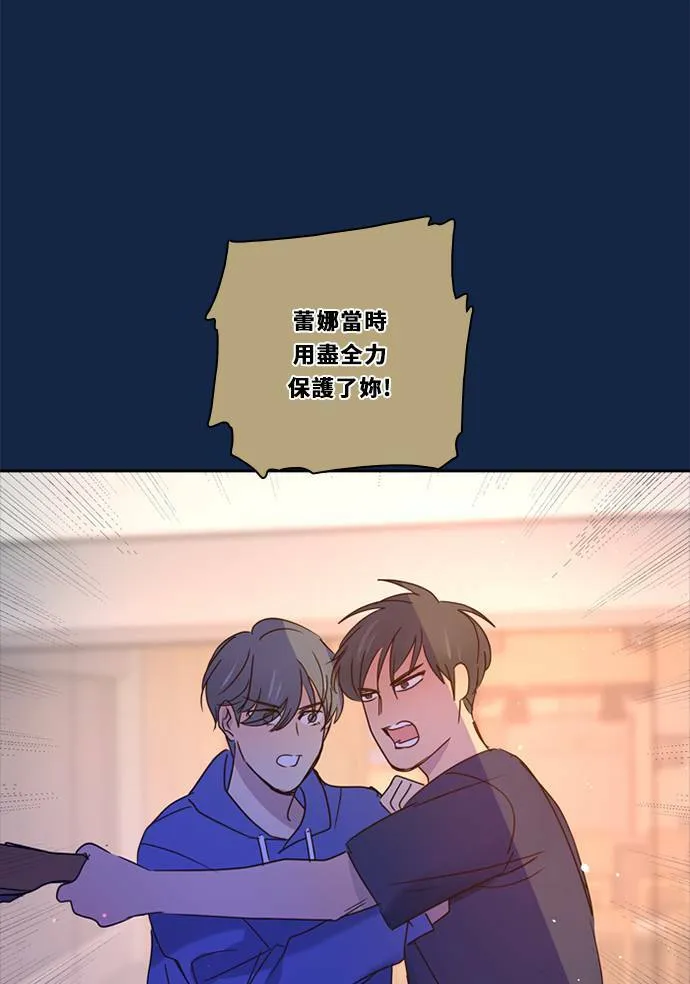 [第3季] 第31话 鲁迪加入！(5) 第56页