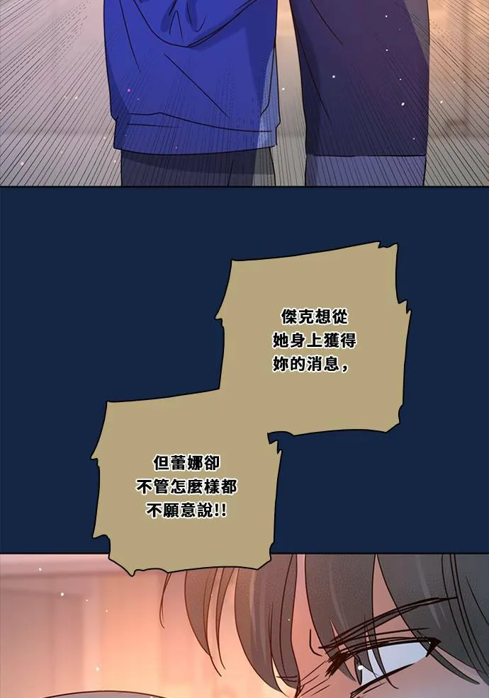 [第3季] 第31话 鲁迪加入！(5) 第57页