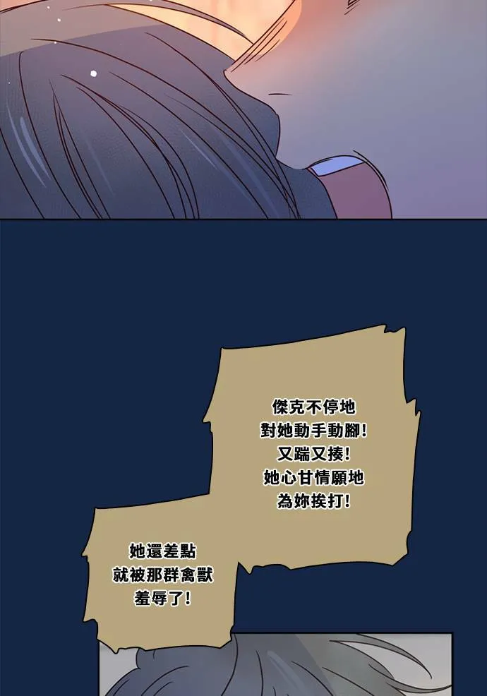 [第3季] 第31话 鲁迪加入！(5) 第58页