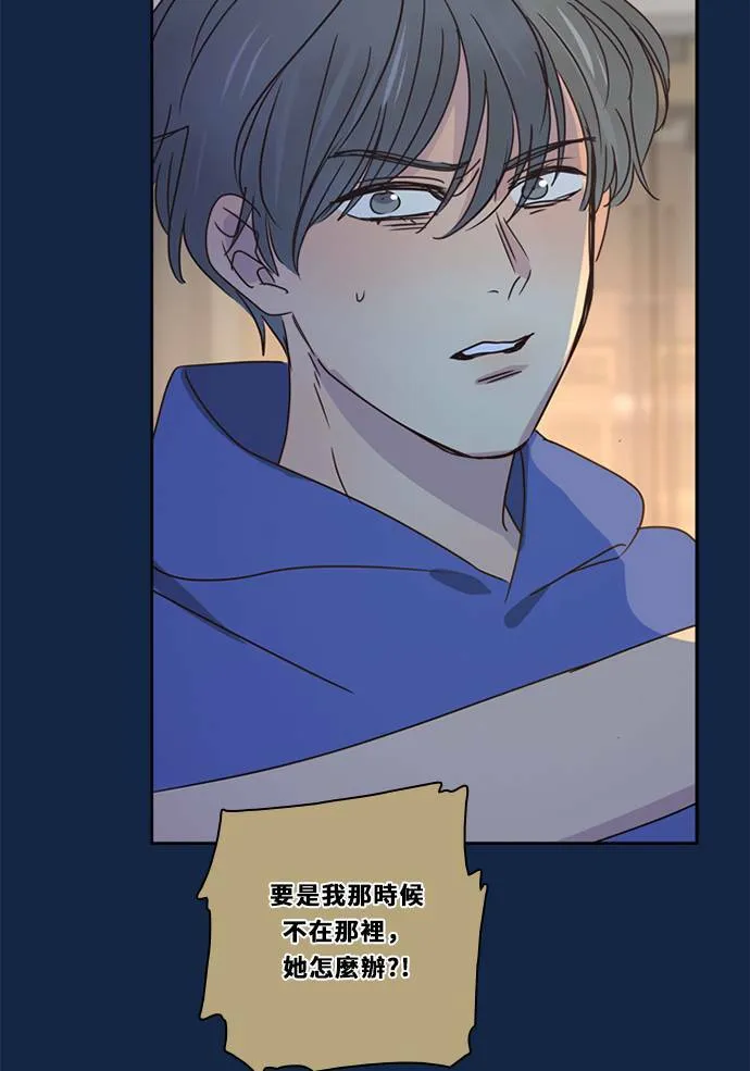 [第3季] 第31话 鲁迪加入！(5) 第59页