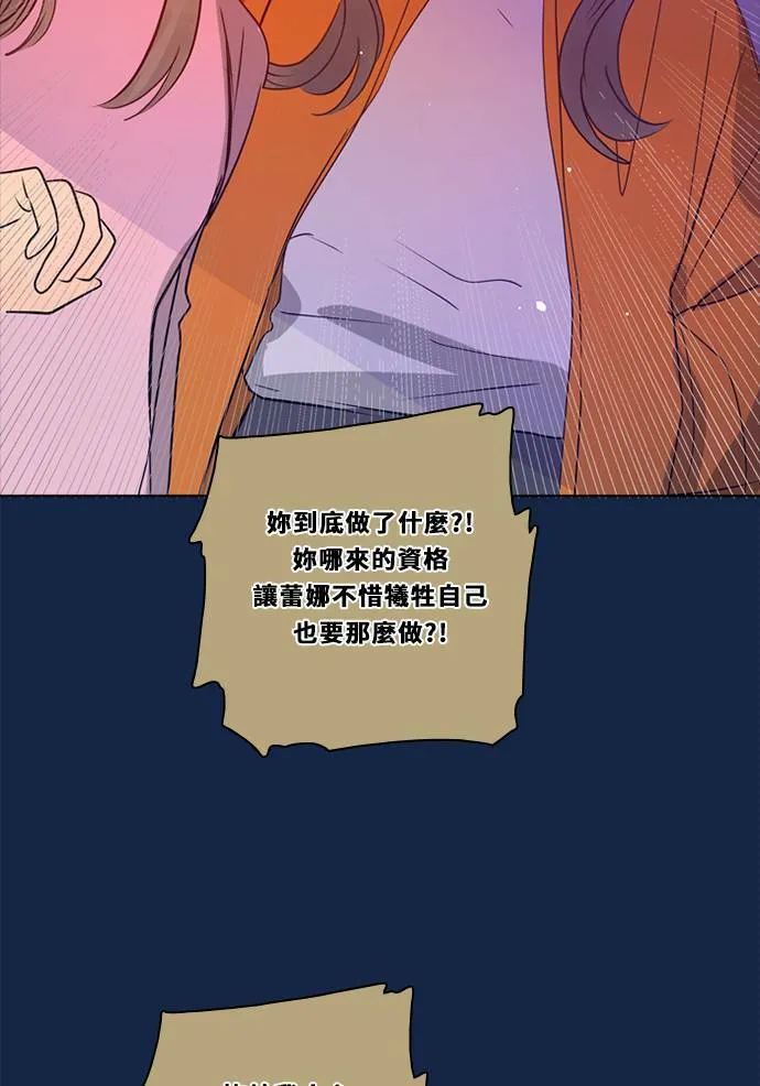 [第3季] 第31话 鲁迪加入！(5) 第61页