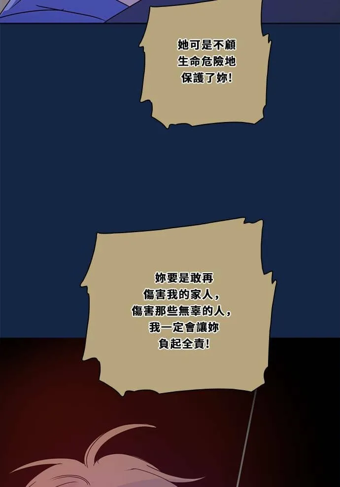 [第3季] 第31话 鲁迪加入！(5) 第63页