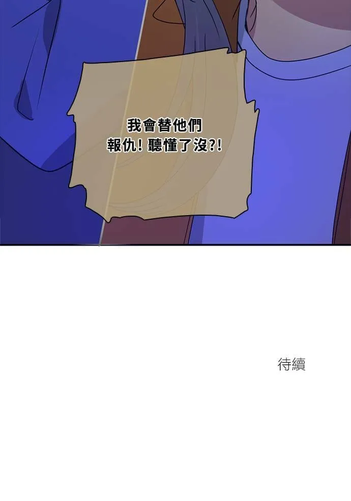 [第3季] 第31话 鲁迪加入！(5) 第65页