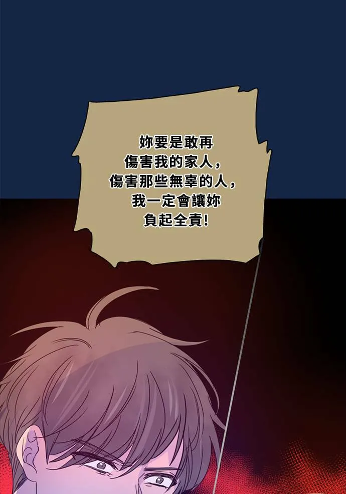 [第3季] 第32话 鲁迪加入！(6) 第4页