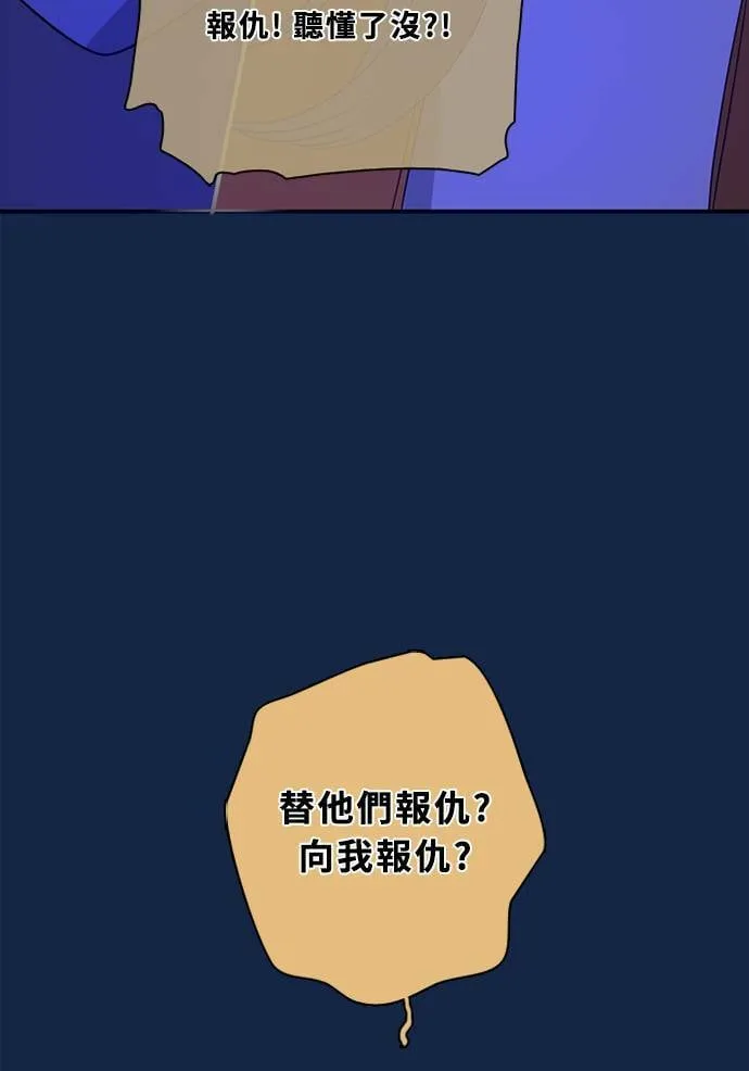 [第3季] 第32话 鲁迪加入！(6) 第6页
