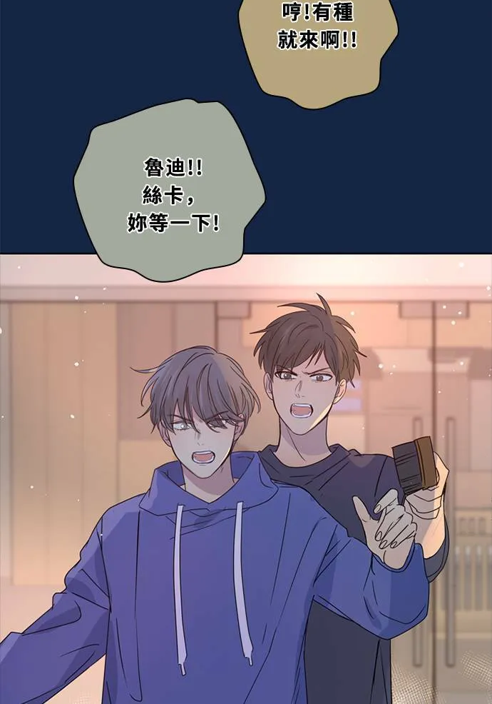 [第3季] 第32话 鲁迪加入！(6) 第9页