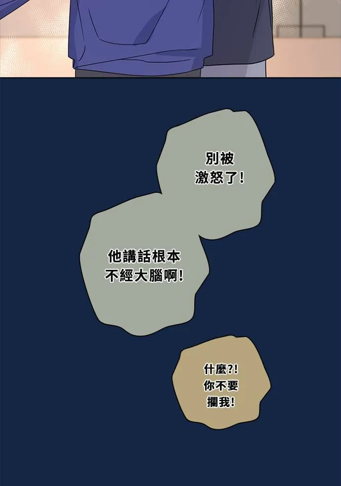 [第3季] 第32话 鲁迪加入！(6) 第10页