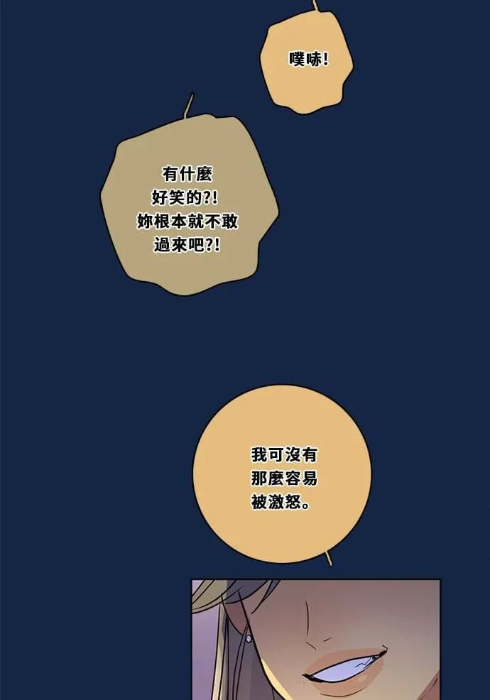 [第3季] 第32话 鲁迪加入！(6) 第13页
