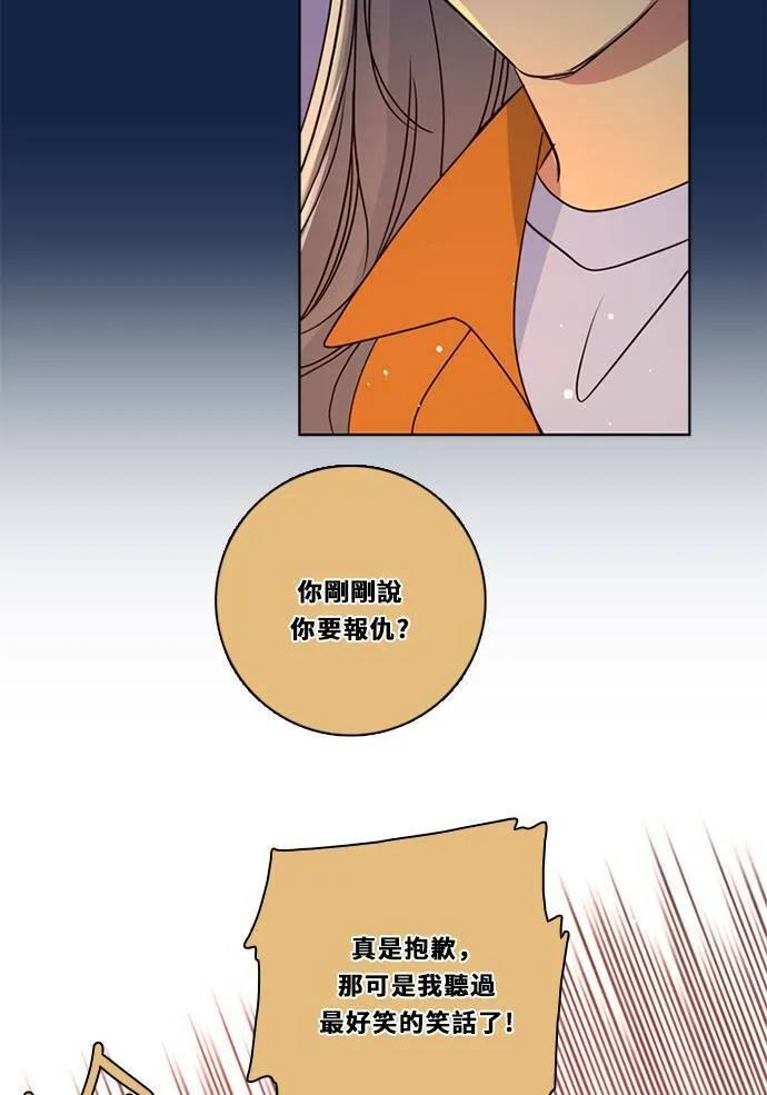 [第3季] 第32话 鲁迪加入！(6) 第14页