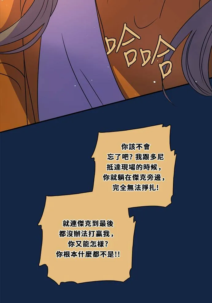 [第3季] 第32话 鲁迪加入！(6) 第16页