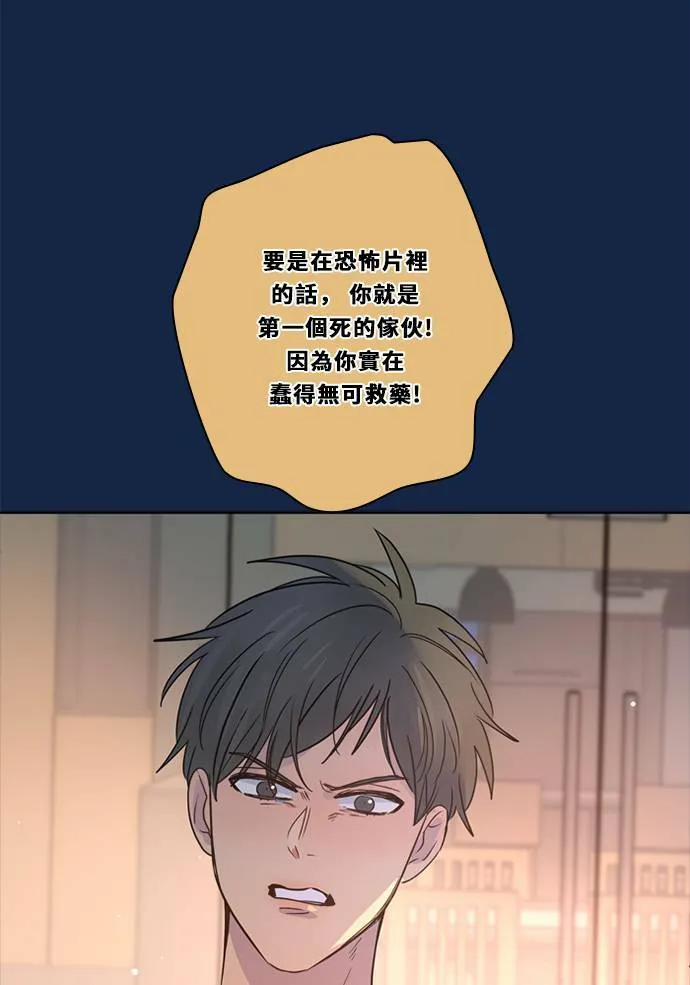 [第3季] 第32话 鲁迪加入！(6) 第17页