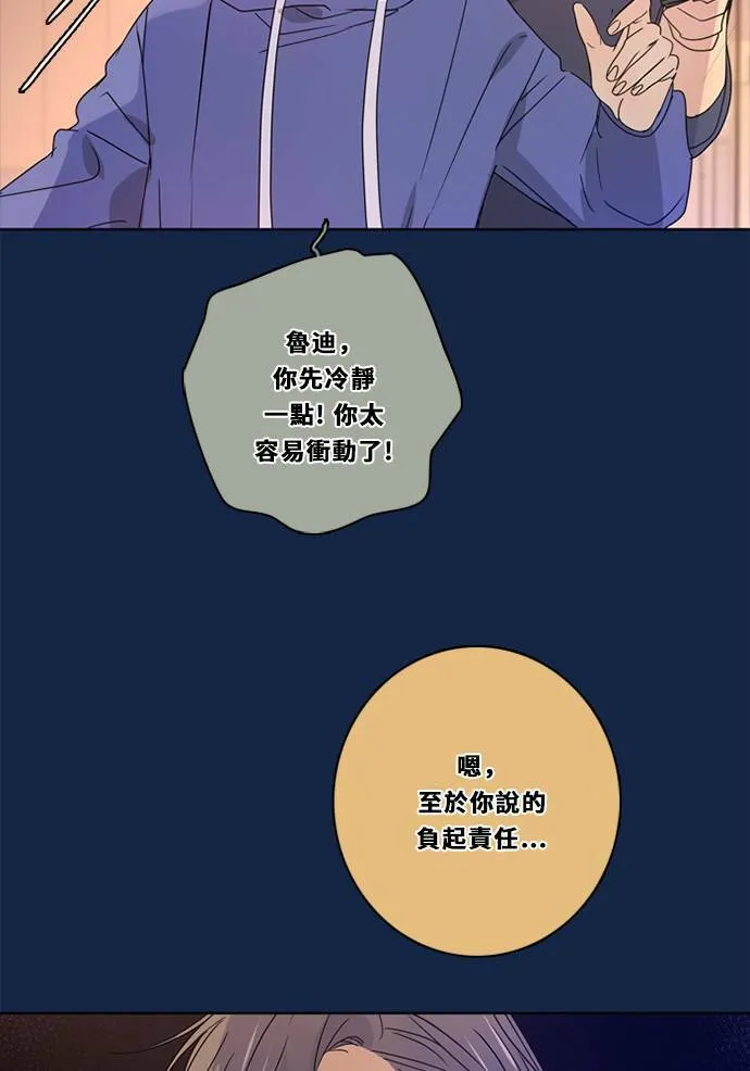 [第3季] 第32话 鲁迪加入！(6) 第19页
