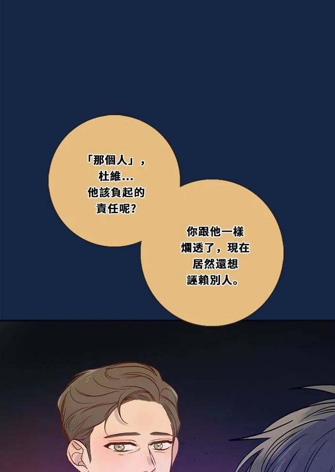 [第3季] 第32话 鲁迪加入！(6) 第21页