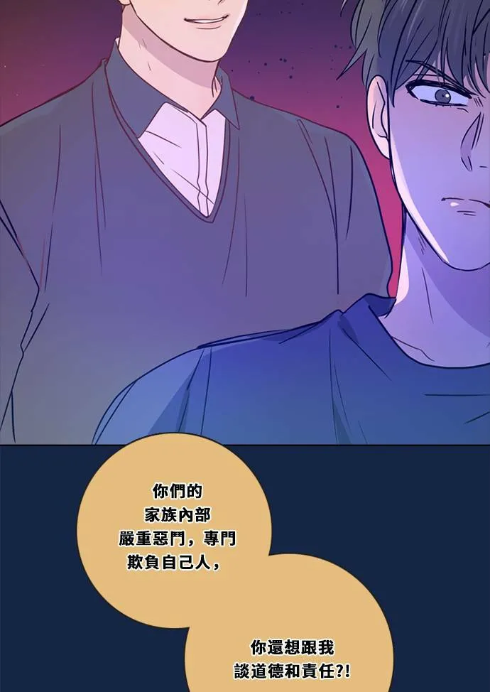 [第3季] 第32话 鲁迪加入！(6) 第22页