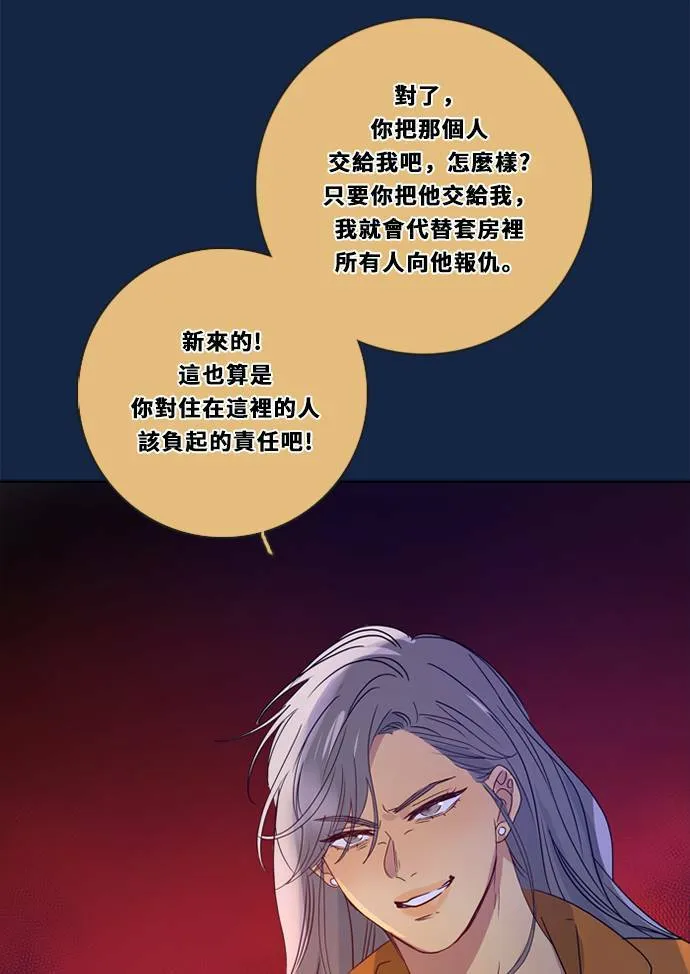 [第3季] 第32话 鲁迪加入！(6) 第24页