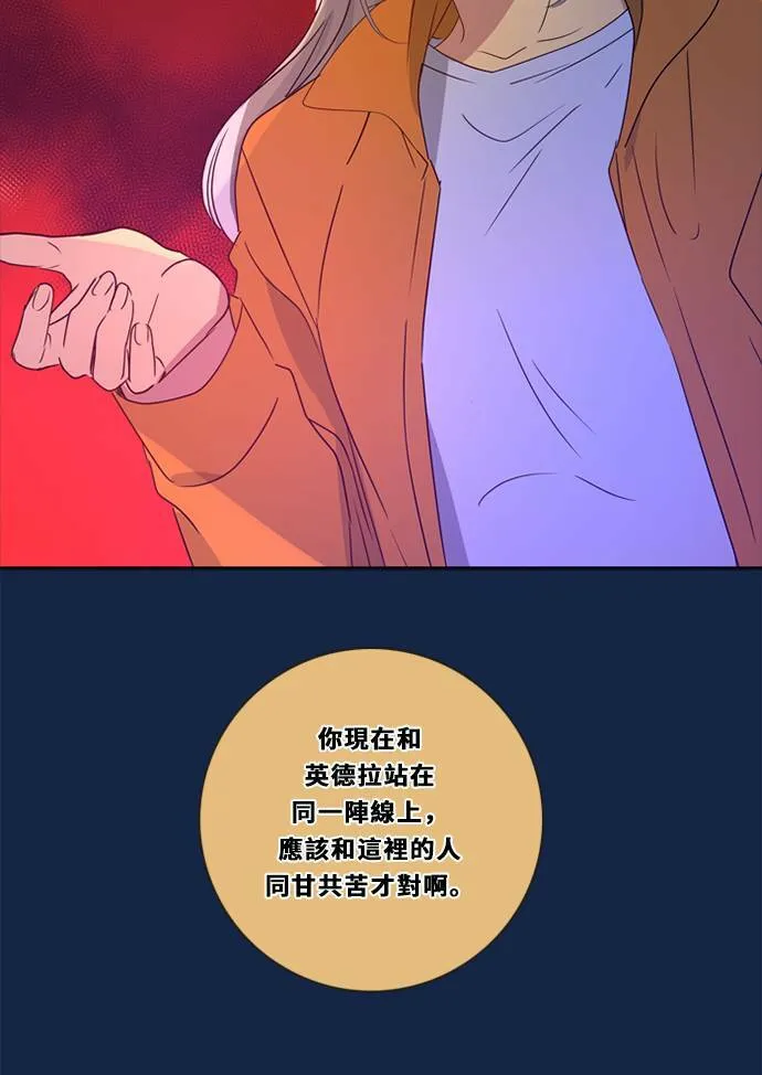 [第3季] 第32话 鲁迪加入！(6) 第25页