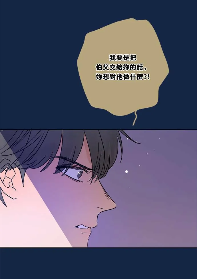 [第3季] 第32话 鲁迪加入！(6) 第26页