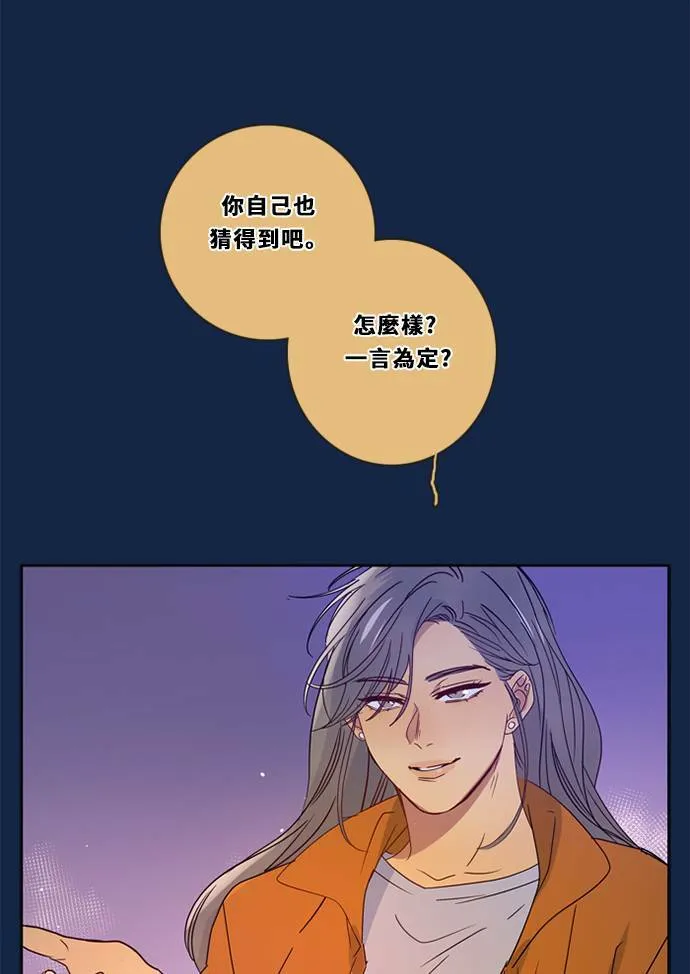 [第3季] 第32话 鲁迪加入！(6) 第27页