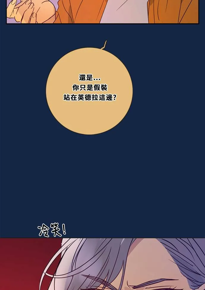 [第3季] 第32话 鲁迪加入！(6) 第28页