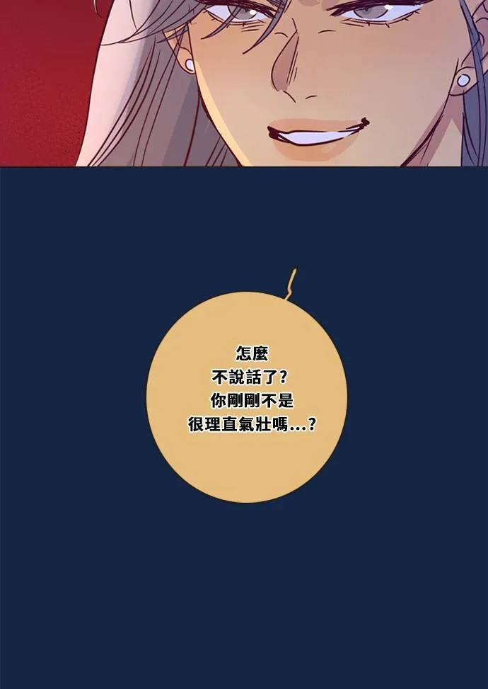 [第3季] 第32话 鲁迪加入！(6) 第29页