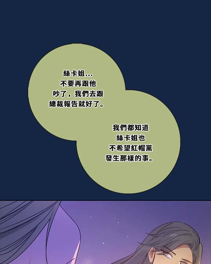 [第3季] 第32话 鲁迪加入！(6) 第30页