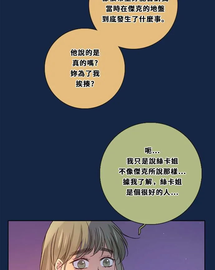 [第3季] 第32话 鲁迪加入！(6) 第33页