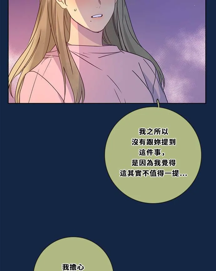 [第3季] 第32话 鲁迪加入！(6) 第34页