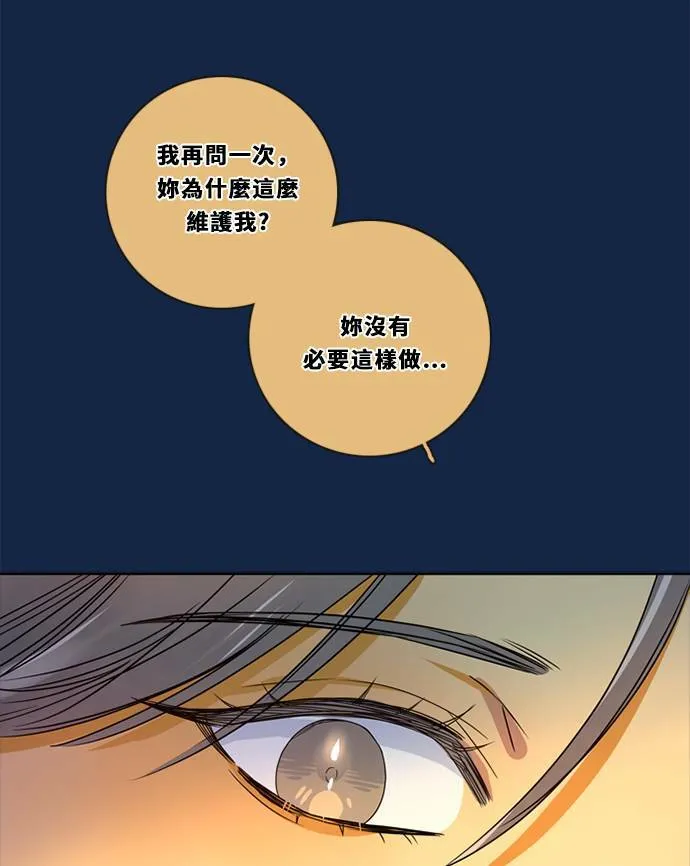 [第3季] 第32话 鲁迪加入！(6) 第36页