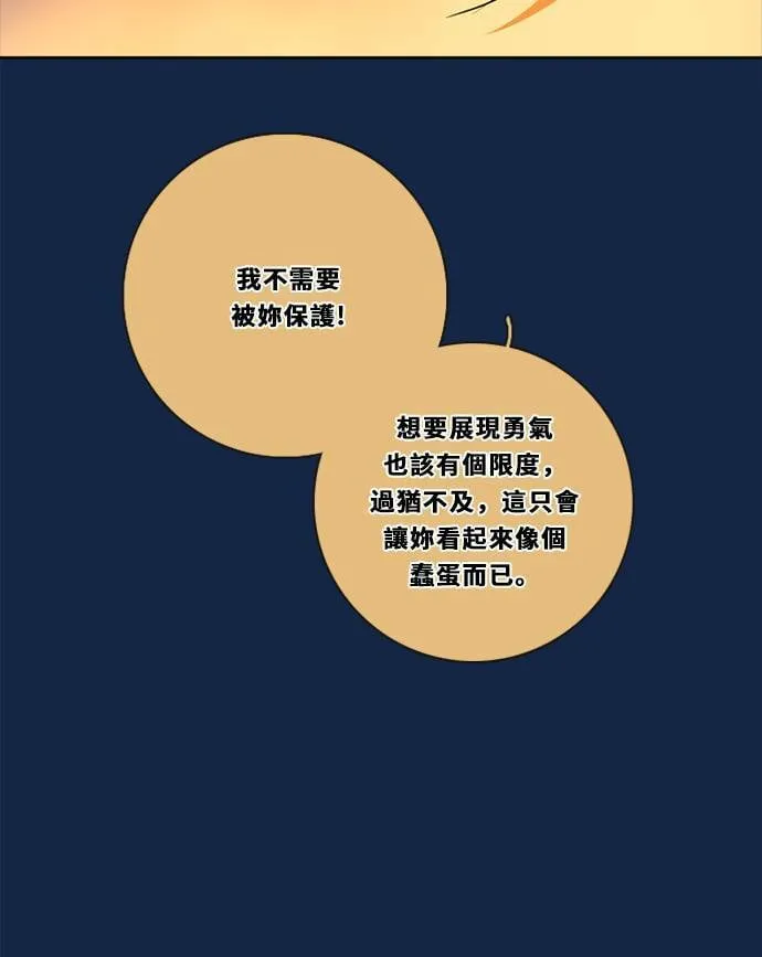 [第3季] 第32话 鲁迪加入！(6) 第37页