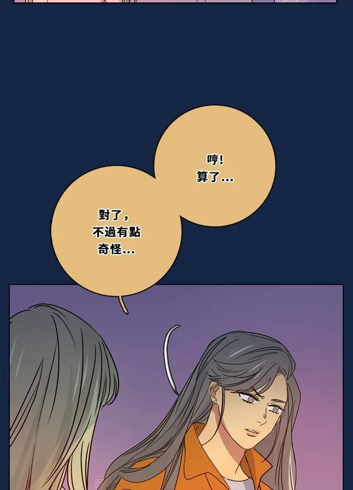 [第3季] 第32话 鲁迪加入！(6) 第39页