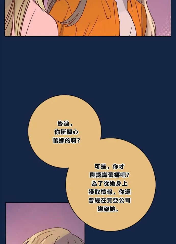 [第3季] 第32话 鲁迪加入！(6) 第40页