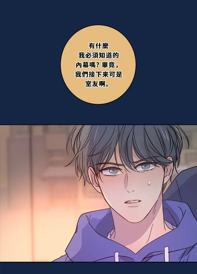 [第3季] 第32话 鲁迪加入！(6) 第42页